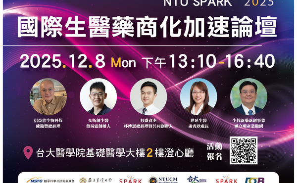 Fill 2025 ntu spark %e5%9c%8b%e9%9a%9b%e7%94%9f%e9%86%ab%e8%97%a5%e5%95%86%e5%8c%96%e5%8a%a0%e9%80%9f%e8%ab%96%e5%a3%87