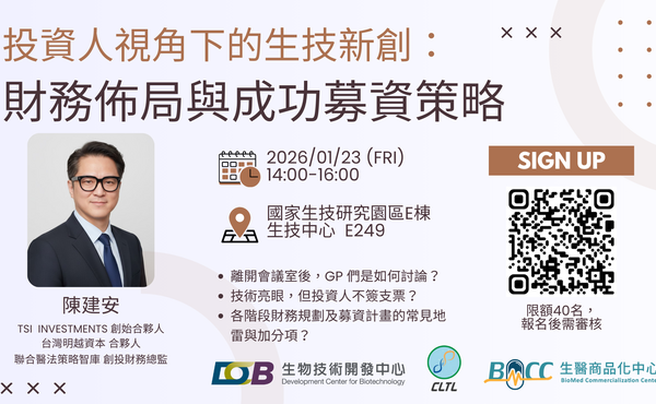 Fill %e5%8f%b0%e7%81%a3%e7%94%9f%e6%8a%80%e9%86%ab%e8%97%a5%e7%94%a2%e6%a5%ad%e7%9a%84%e5%9b%b0%e5%a2%83%e8%88%87%e8%a7%a3%e6%96%b9 16 9  2 